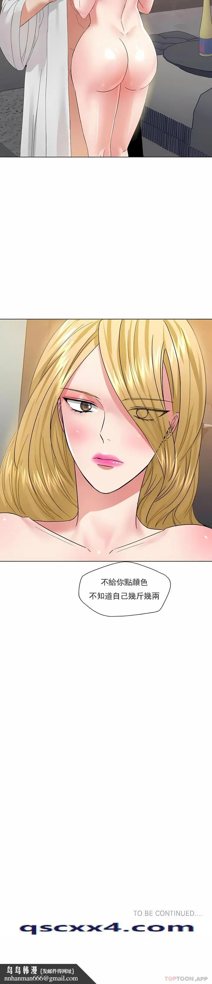 漫画《乱女》第48章第11张图