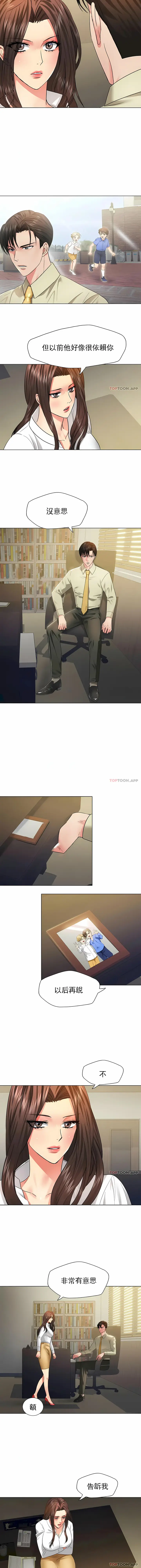 漫画《乱女》第48章第2张图