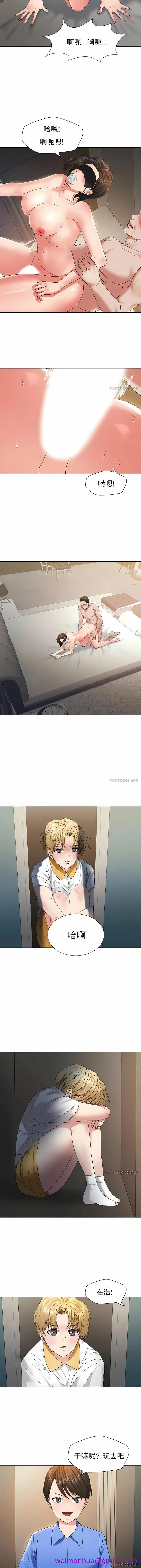 漫画《乱女》第48章第5张图