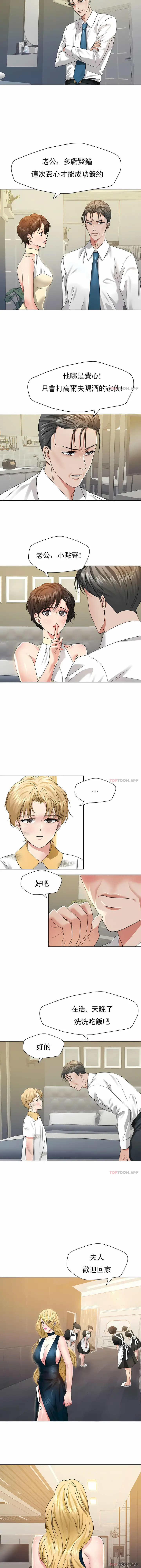 漫画《乱女》第48章第8张图