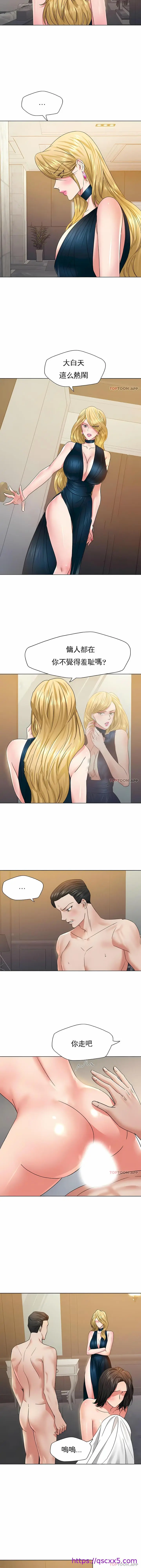 漫画《乱女》第48章第9张图
