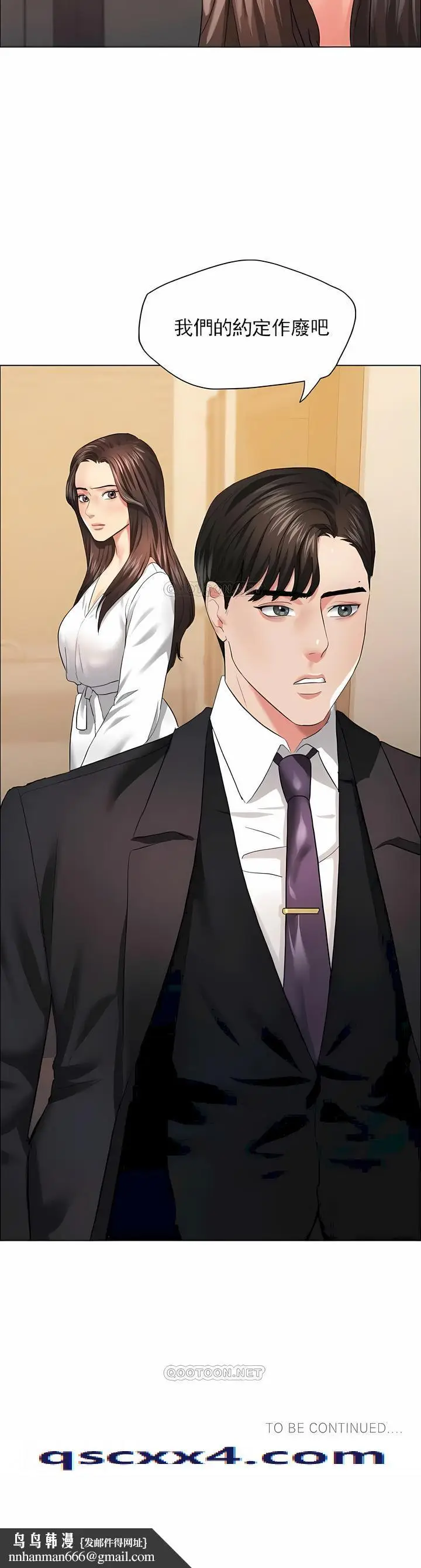 漫画《乱女》第27章第12张图