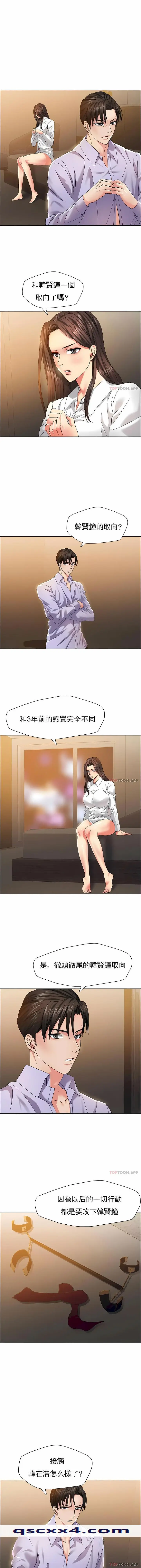 漫画《乱女》第36章第11张图