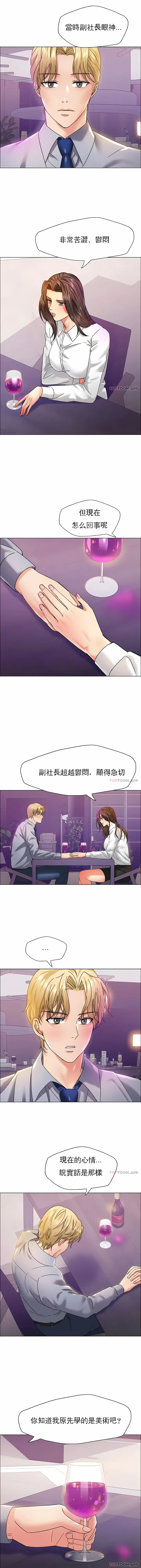 漫画《乱女》第36章第3张图