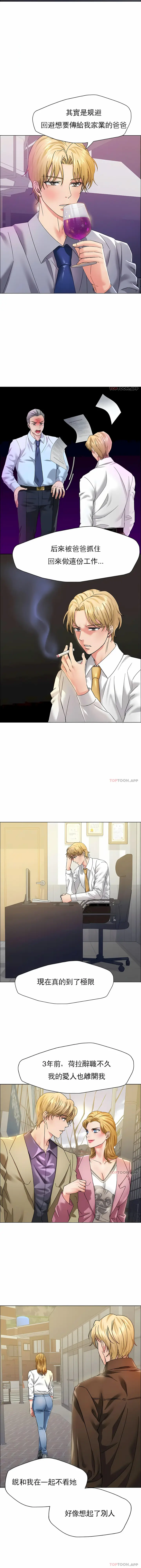 漫画《乱女》第36章第4张图