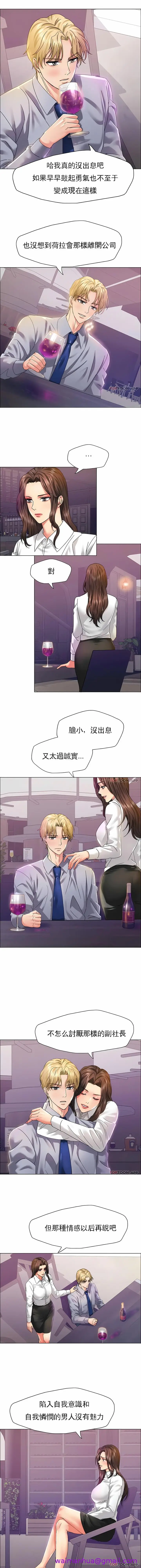 漫画《乱女》第36章第5张图