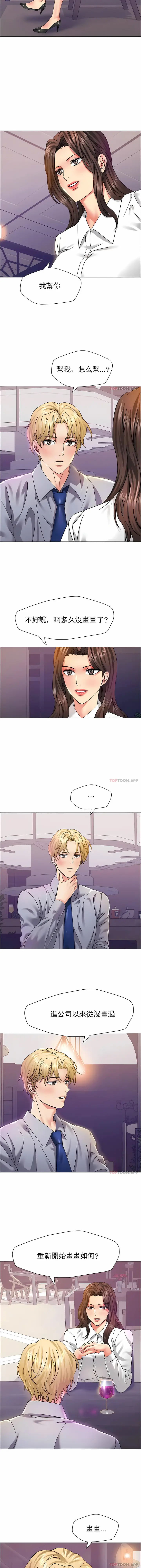 漫画《乱女》第36章第6张图