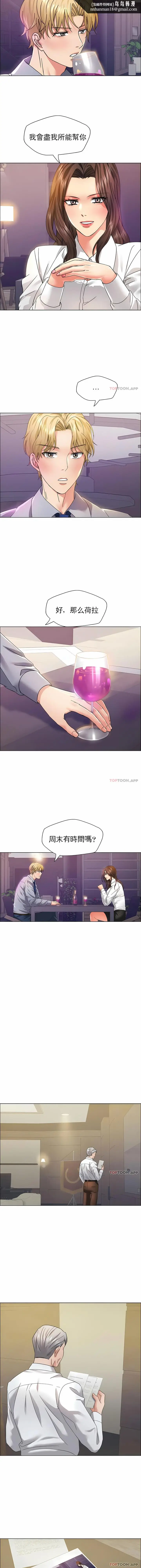 漫画《乱女》第36章第7张图