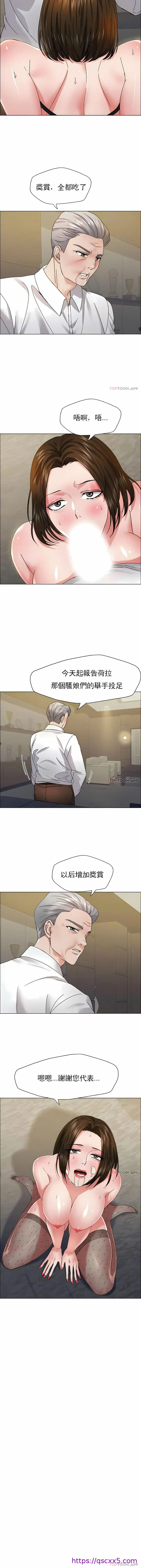 漫画《乱女》第36章第9张图