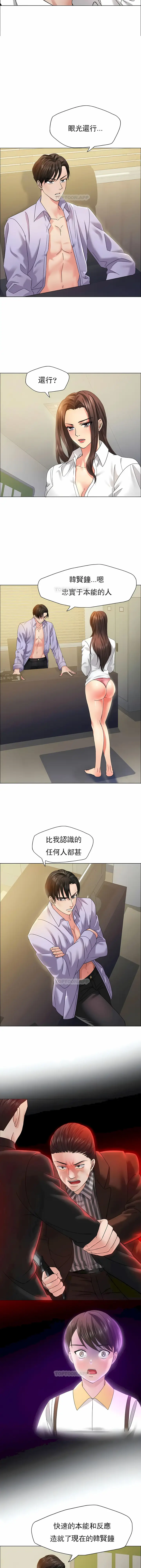 漫画《乱女》第35章第2张图