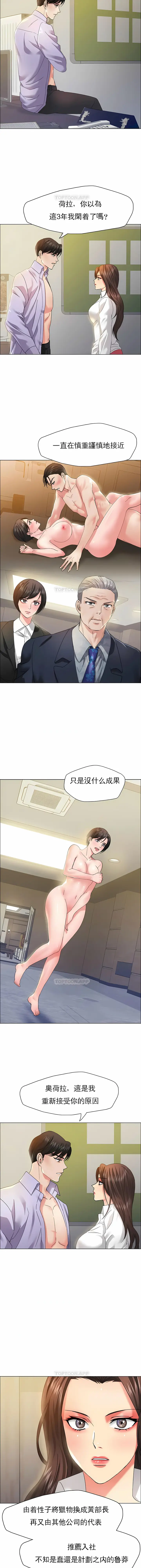 漫画《乱女》第35章第3张图