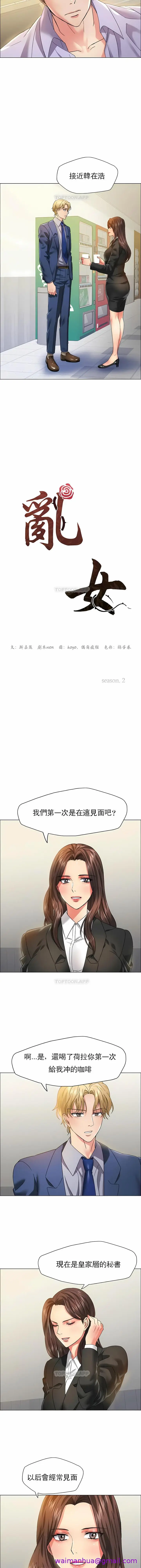 漫画《乱女》第35章第5张图