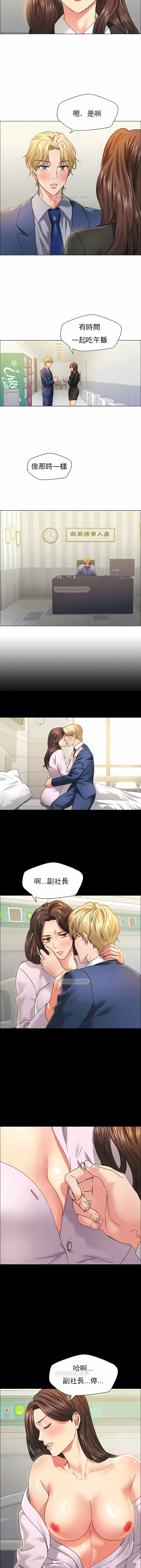 漫画《乱女》第35章第6张图