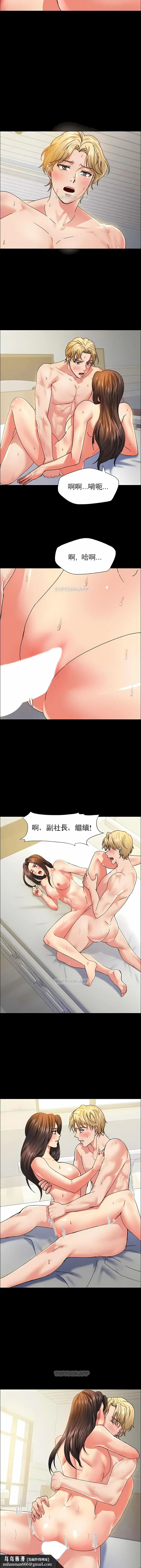 漫画《乱女》第35章第8张图