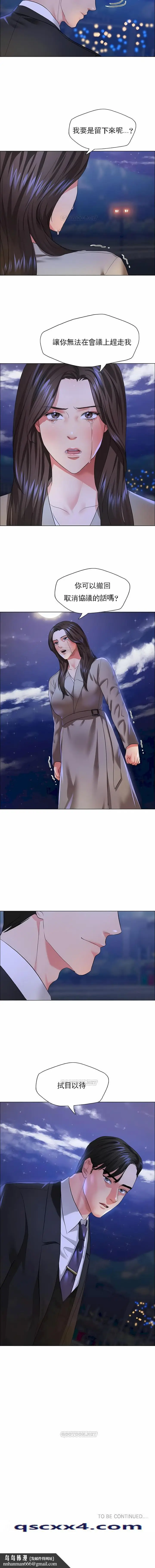 漫画《乱女》第28章第10张图