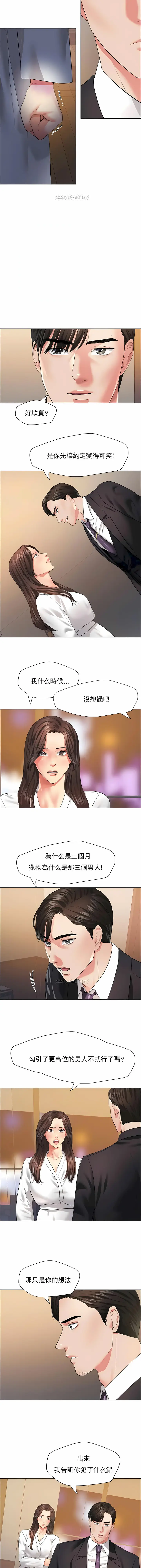 漫画《乱女》第28章第2张图