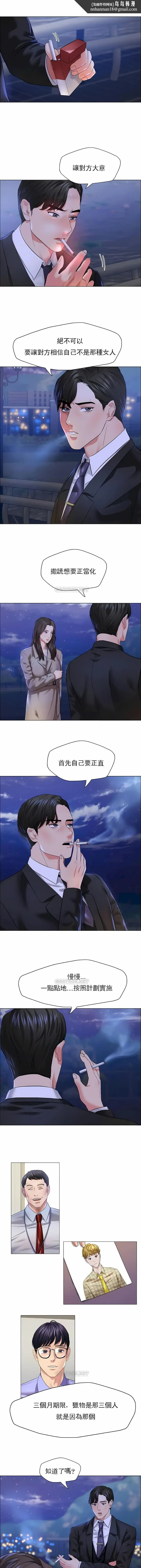 漫画《乱女》第28章第6张图