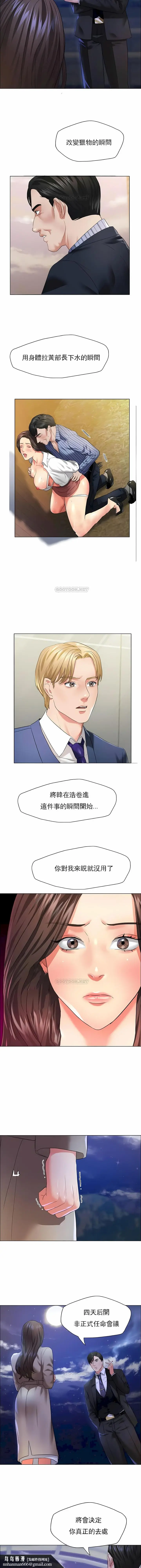 漫画《乱女》第28章第7张图