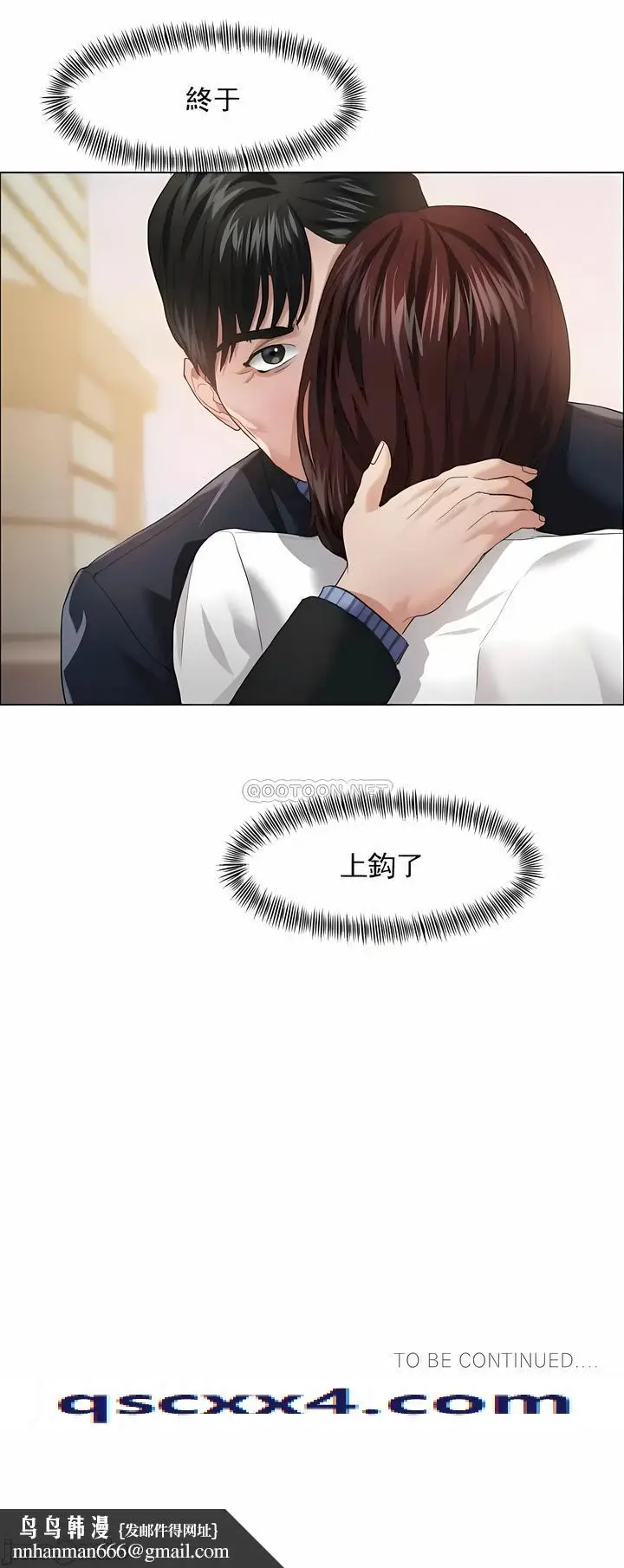漫画《乱女》第24章第10张图