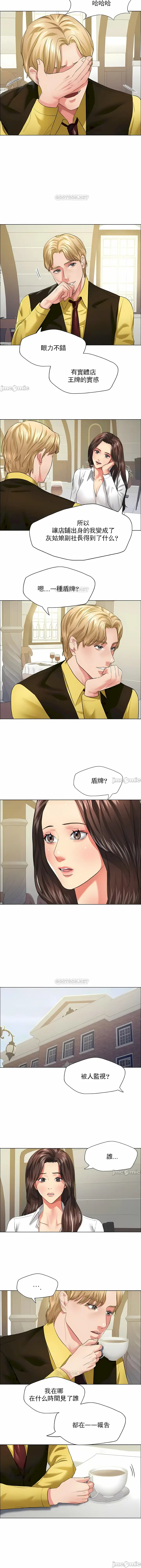 漫画《乱女》第24章第4张图