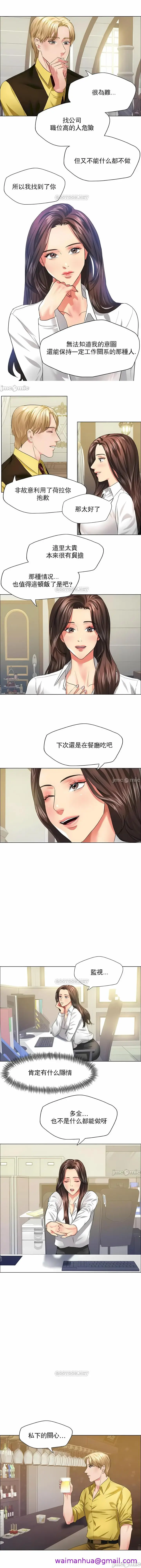 漫画《乱女》第24章第5张图
