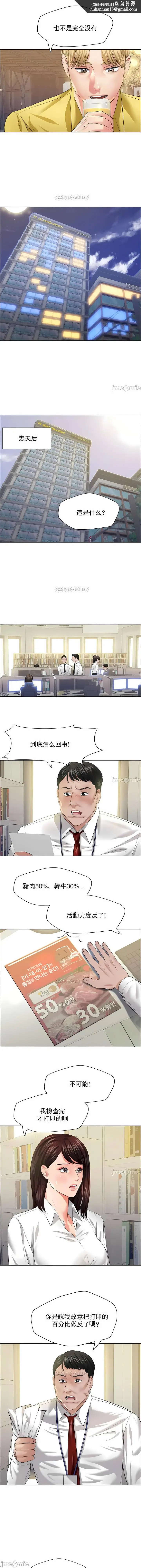 漫画《乱女》第24章第6张图