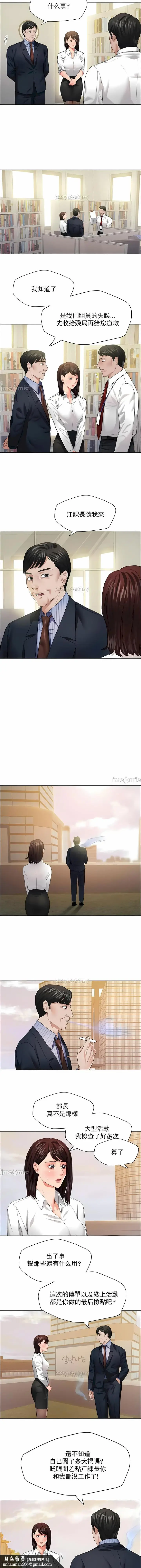漫画《乱女》第24章第7张图