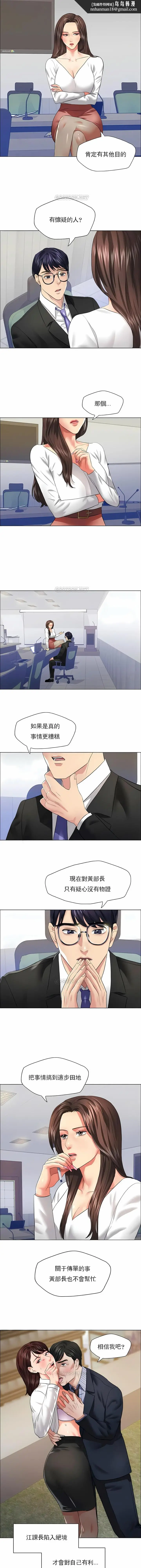 漫画《乱女》第25章第6张图
