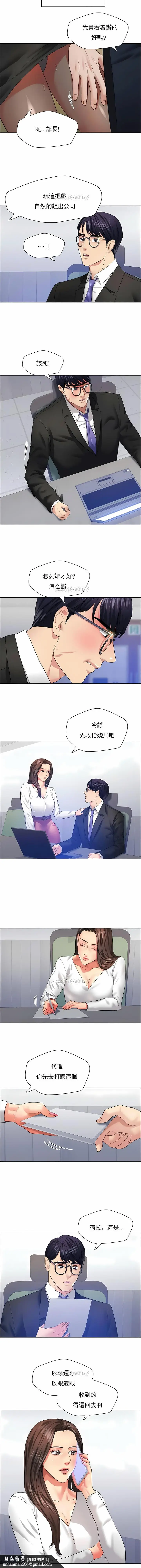 漫画《乱女》第25章第7张图