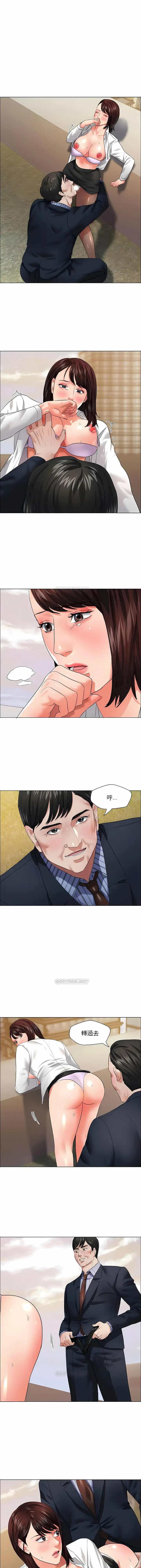 漫画《乱女》第25章第8张图