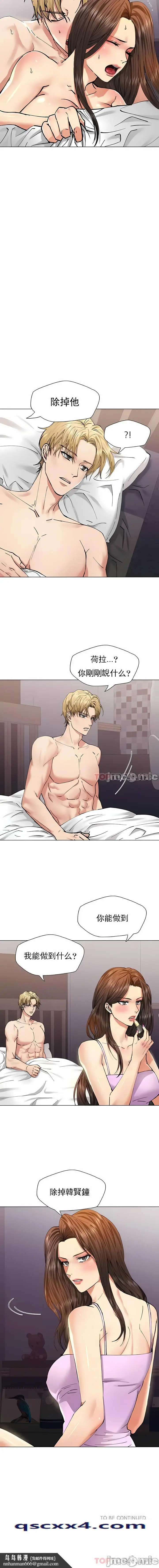 漫画《乱女》第57章第7张图