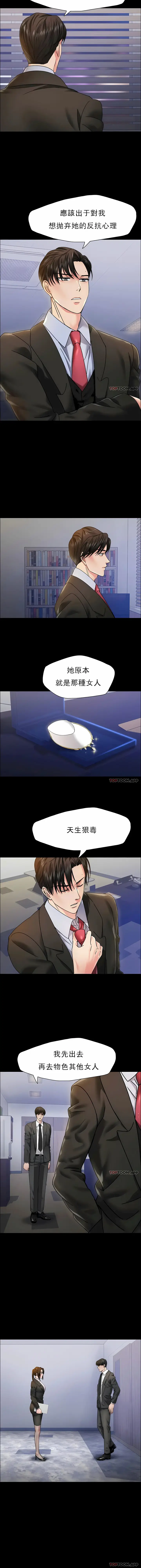 漫画《乱女》第39章第3张图