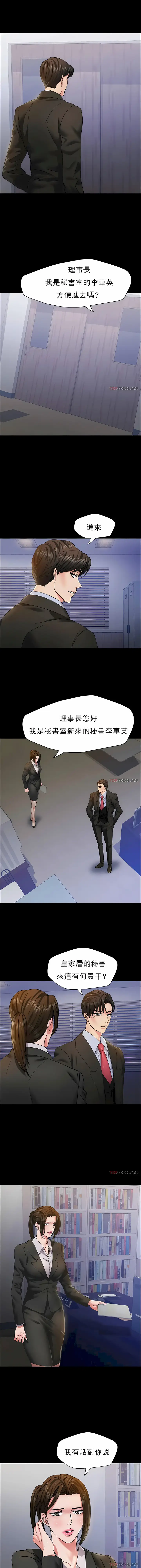 漫画《乱女》第39章第4张图