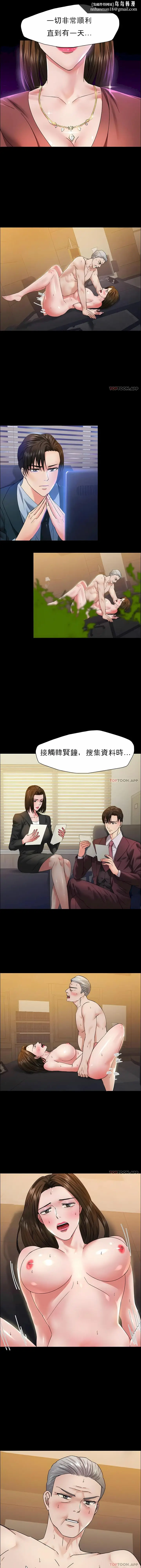 漫画《乱女》第39章第7张图