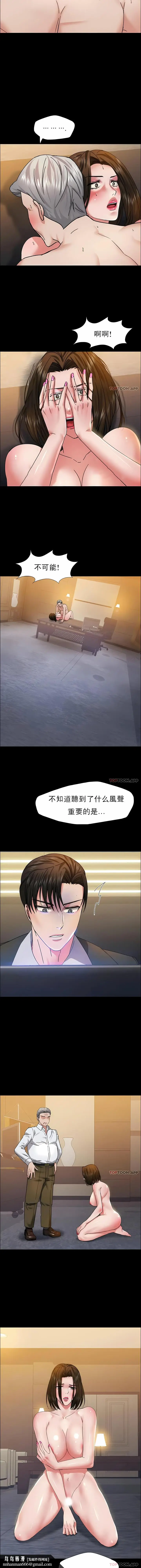 漫画《乱女》第39章第8张图