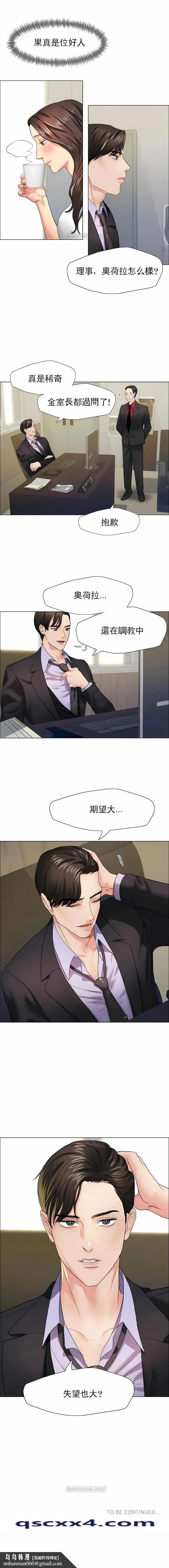 漫画《乱女》第11章第11张图