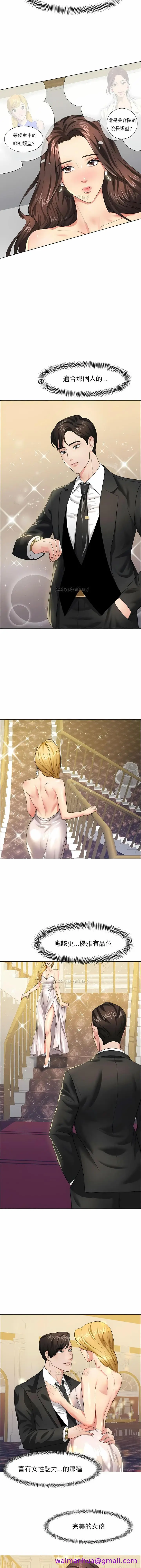 漫画《乱女》第11章第5张图
