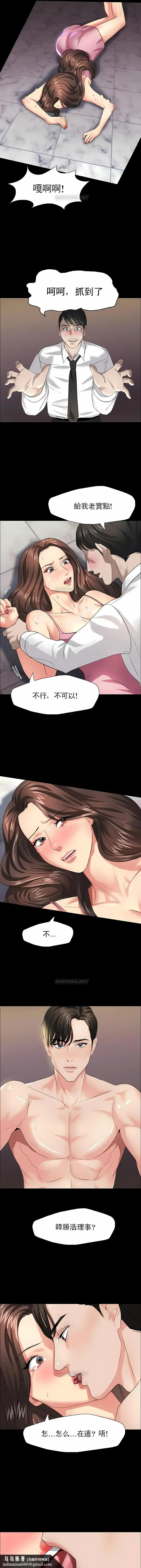 漫画《乱女》第11章第7张图