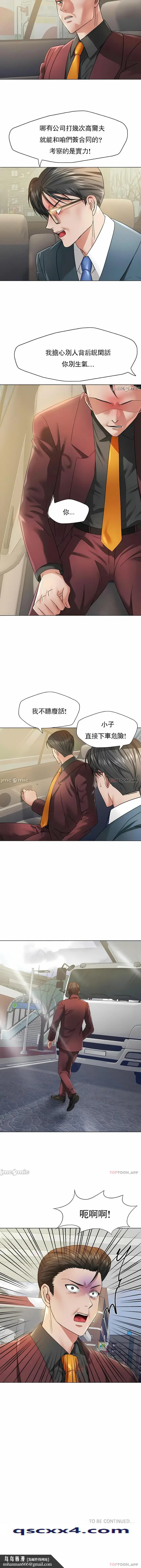 漫画《乱女》第49章第11张图