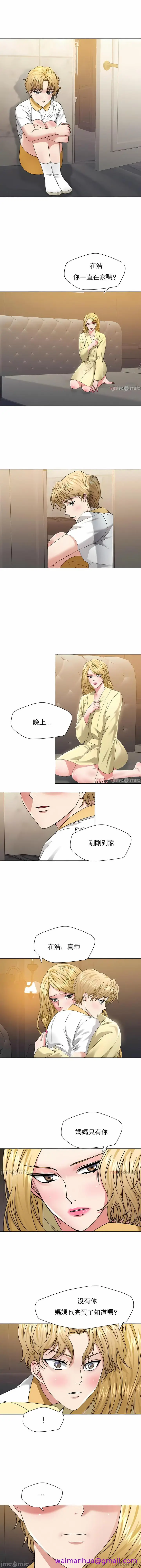 漫画《乱女》第49章第5张图