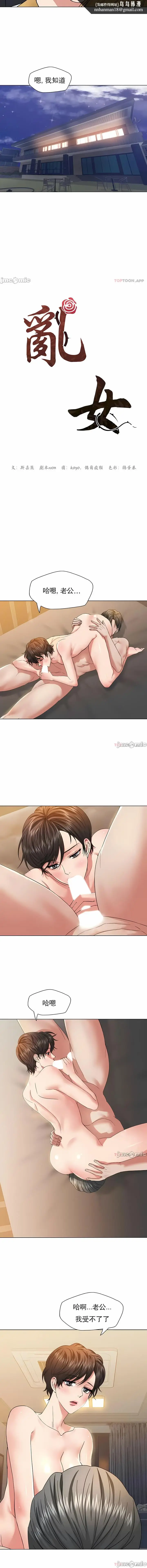 漫画《乱女》第49章第6张图