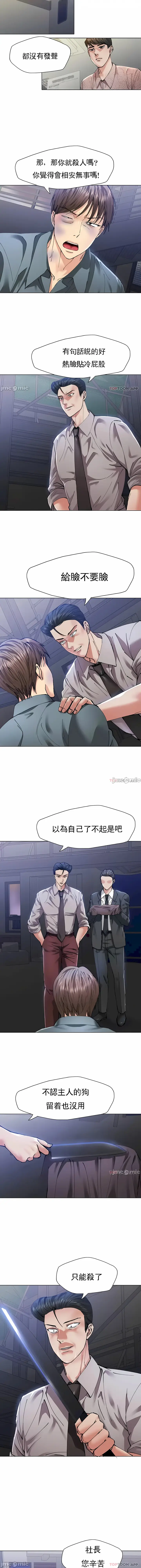 漫画《乱女》第53章第4张图