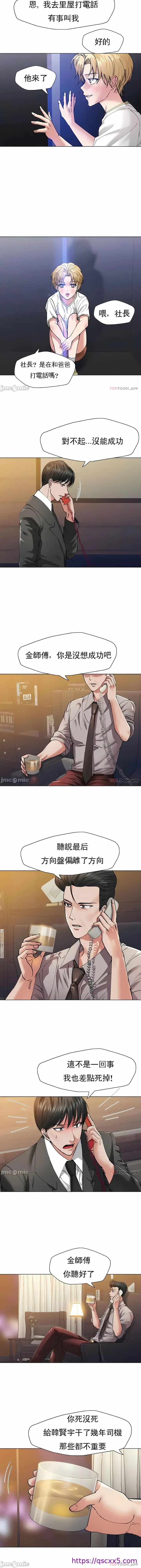 漫画《乱女》第53章第9张图