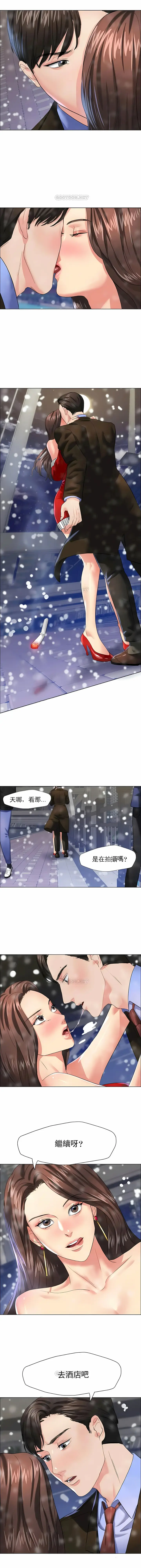 漫画《乱女》第15章第2张图