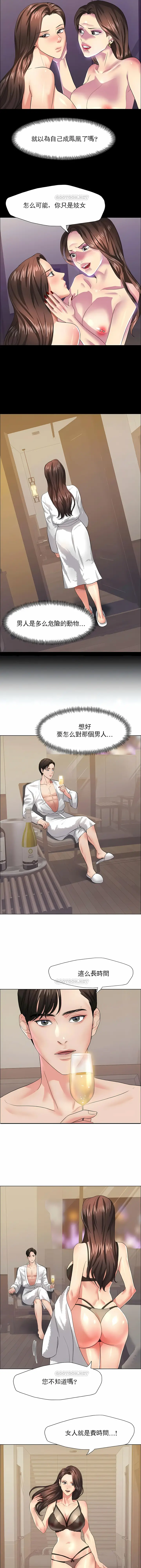 漫画《乱女》第15章第4张图