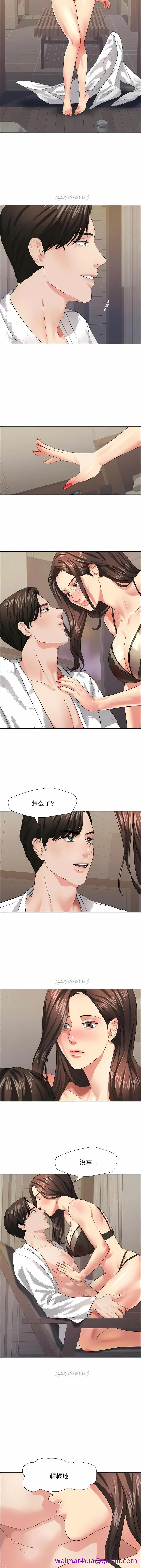 漫画《乱女》第15章第5张图