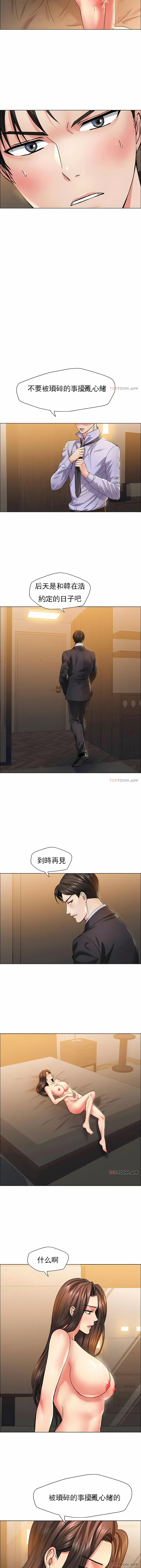 漫画《乱女》第37章第6张图