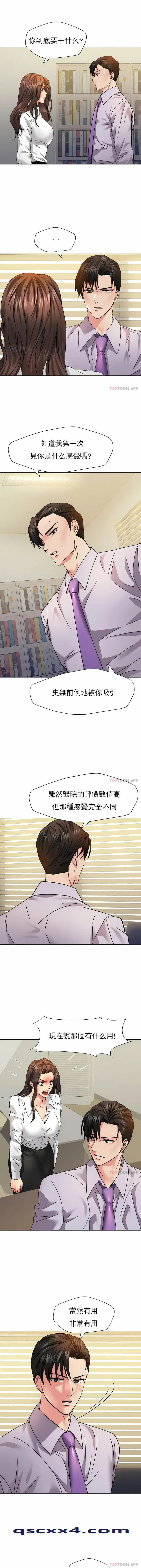 漫画《乱女》第42章第10张图