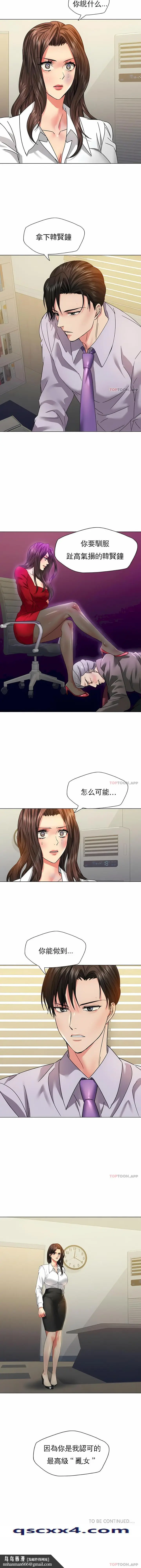 漫画《乱女》第42章第11张图