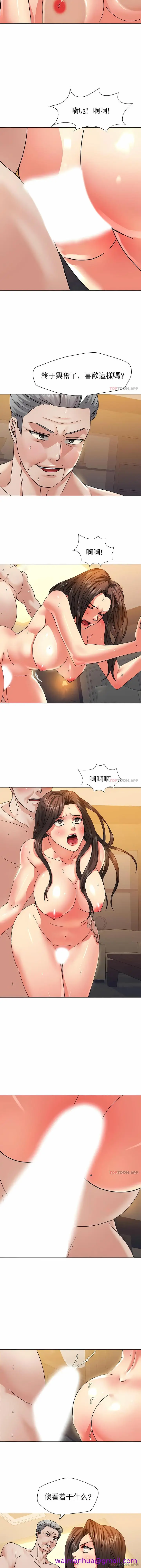 漫画《乱女》第42章第5张图